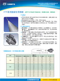 DTX系列脱硝专用喷枪